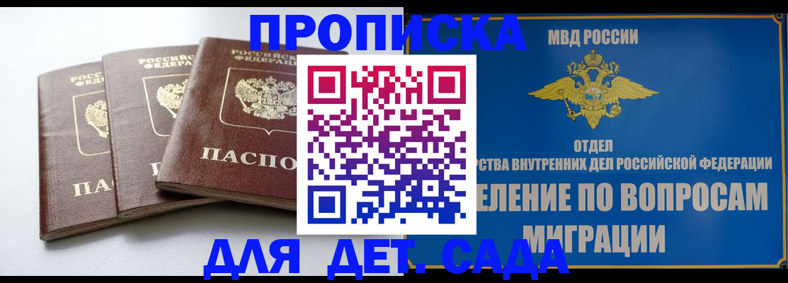 регистрация для школы в Рудне