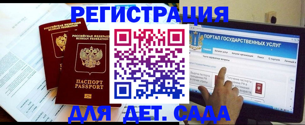 прописка в квартире в Рудне