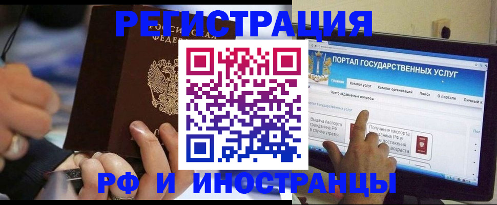 временная регистрация собственник в Рудне