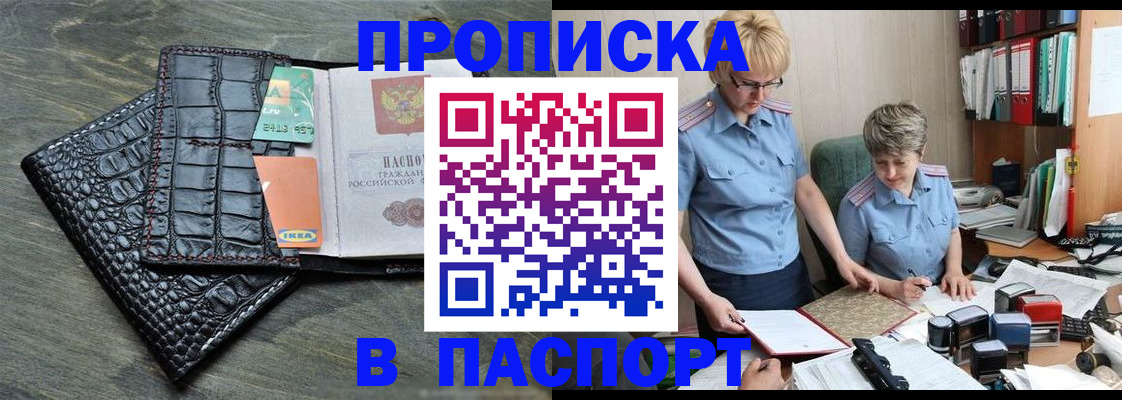 пропишу в квартире в Рудне